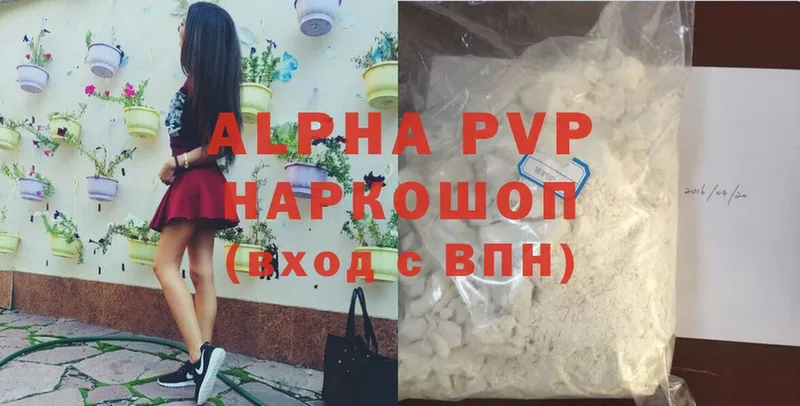 где купить наркотик  Кольчугино  Alfa_PVP СК КРИС 