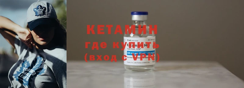 КЕТАМИН ketamine  Кольчугино 